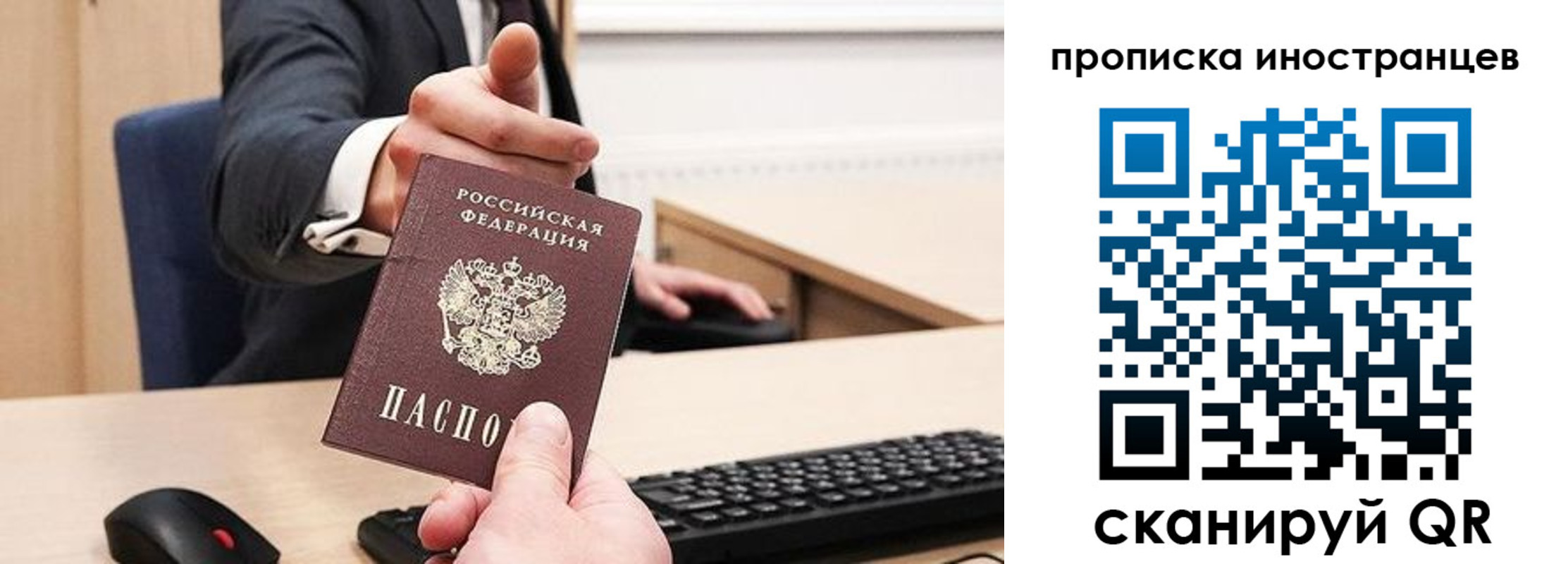 прописка в Острогожске